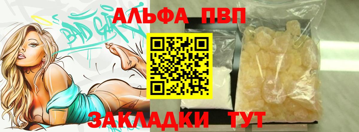A PVP крисы CK  Вход с VPN  Котлас  Alpha-PVP крисы CK 