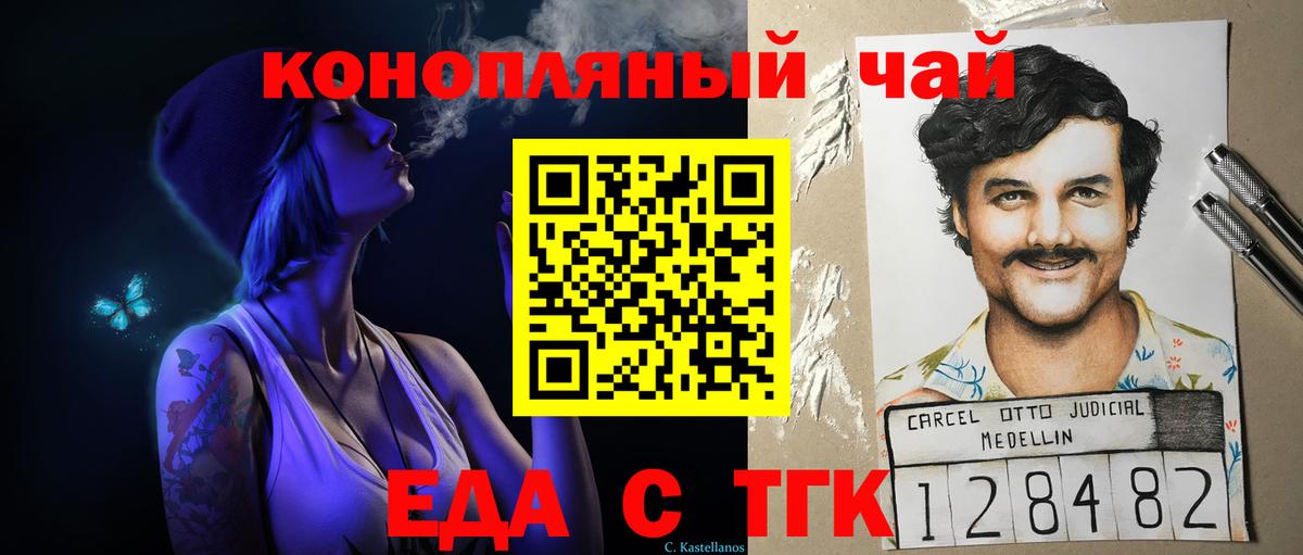 Котлас  Печенье с ТГК конопля  Вход с VPN 