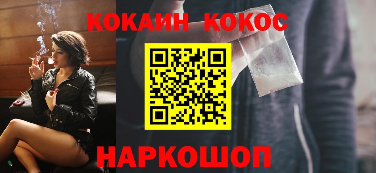 Котлас  Кокаин Боливия  КОКАИН  Вход с VPN  Cocaine Columbia 