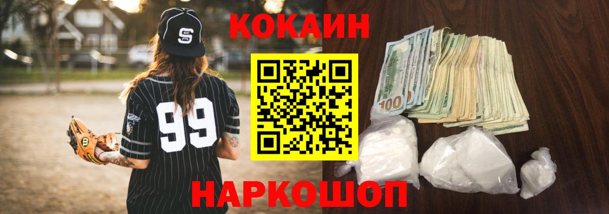 КОКАИН 99% Котлас