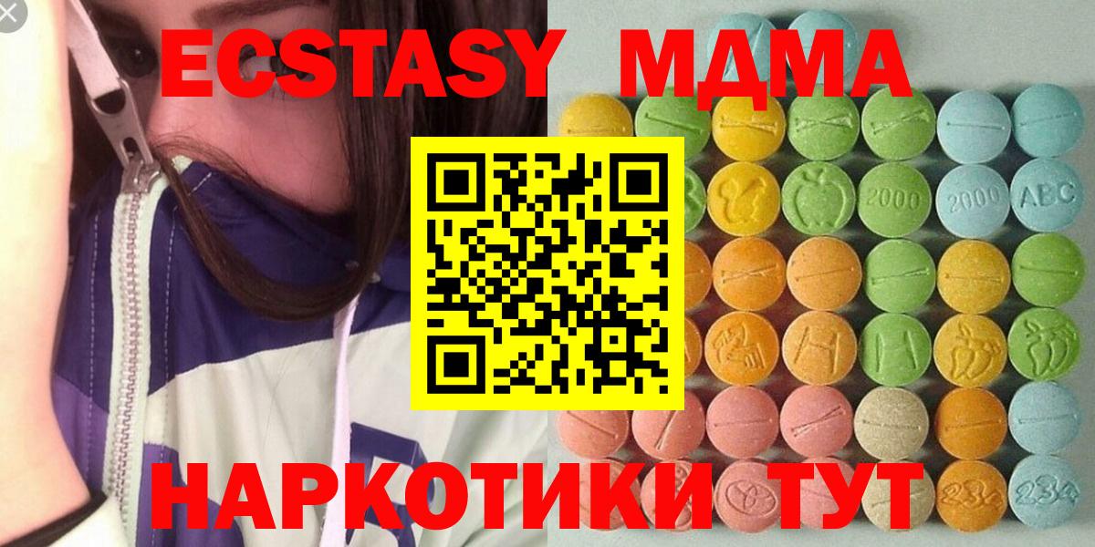 Котлас  Ecstasy DUBAI  Экстази  Вход с VPN 