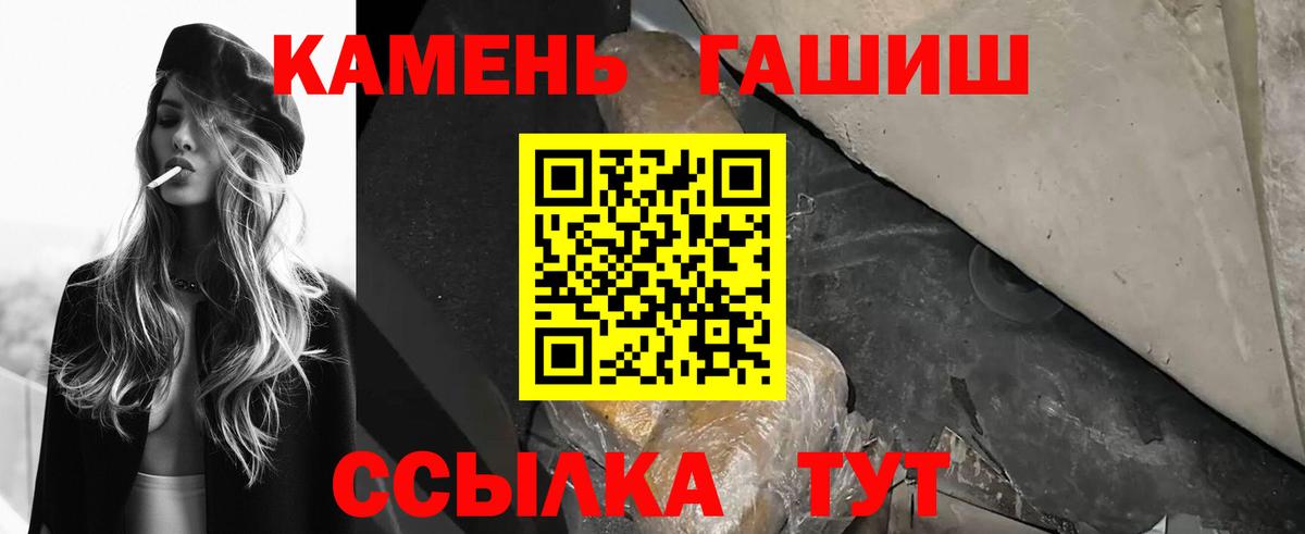ГАШИШ ice o lator Котлас