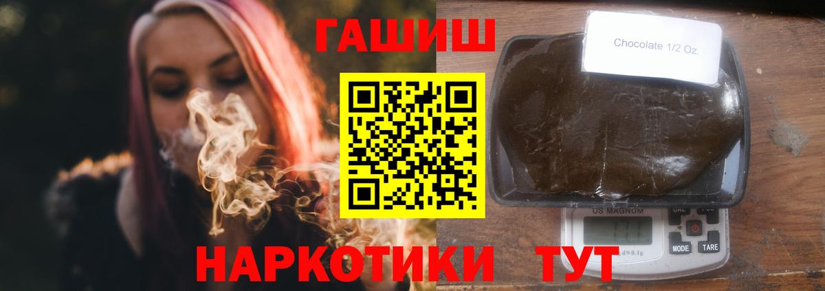 Котлас  ГАШ гарик  Вход с VPN  Гашиш  ГАШИШ VHQ 