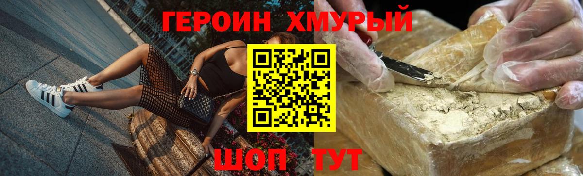 Героин белый  Вход с VPN  Котлас 