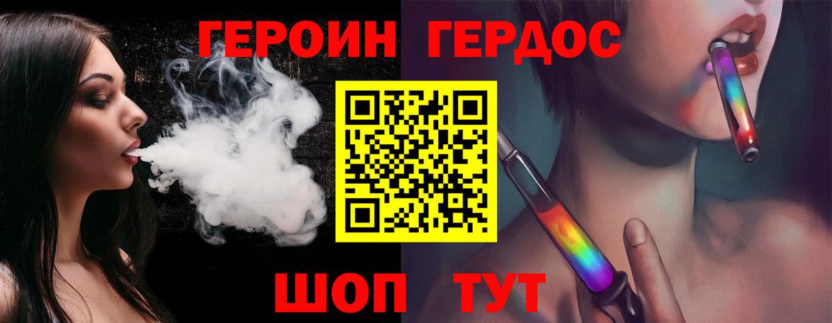 ГЕРОИН белый Котлас