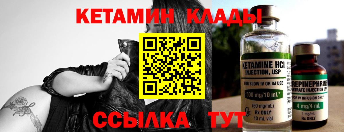 Котлас  Кетамин VHQ  Кетамин VHQ  Вход с VPN 
