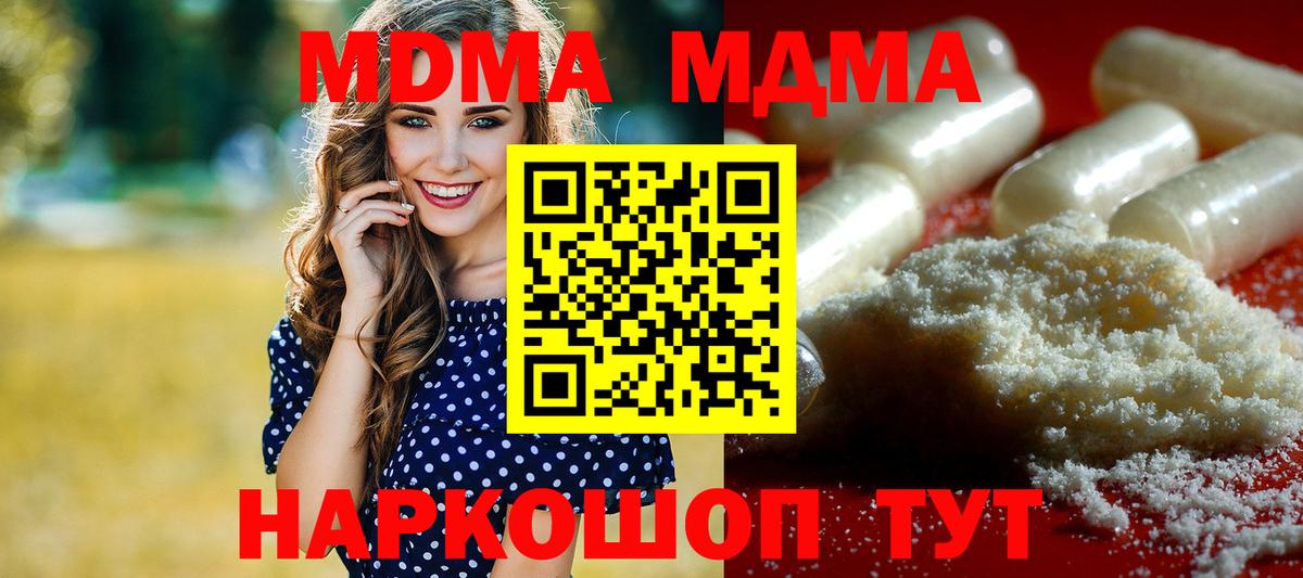 МДМА VHQ Котлас