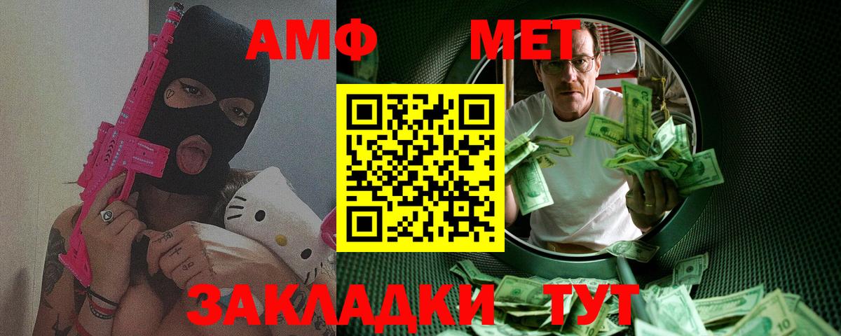 Первитин мет Котлас