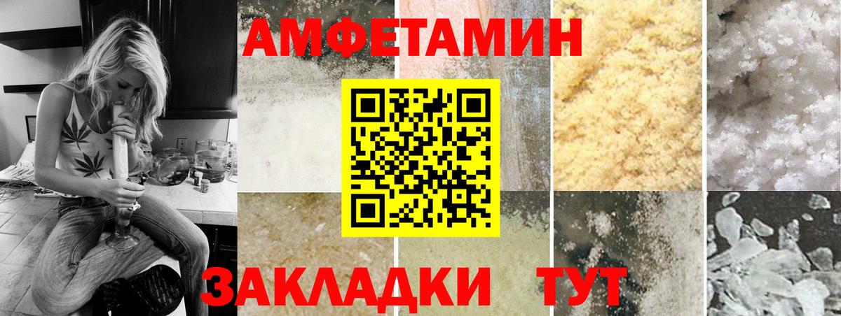 Котлас  Первитин кристалл  Вход с VPN 