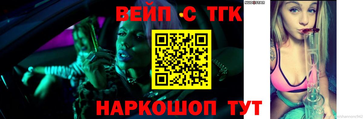 Котлас  Дистиллят ТГК жижа  Дистиллят ТГК вейп с тгк  Вход с VPN 