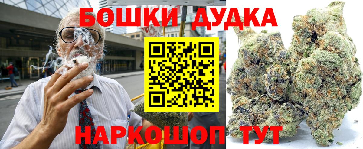 Котлас  МАРИХУАНА конопля  Вход с VPN  Конопля Ganja  Бошки Шишки VHQ 